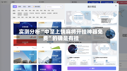 实测分析“中至上饶麻将开挂神器免费”的确是有挂-第1张图片