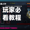 玩家必看教程“战皇大厅透视软件	”详细分享装挂步骤教程-第1张图片