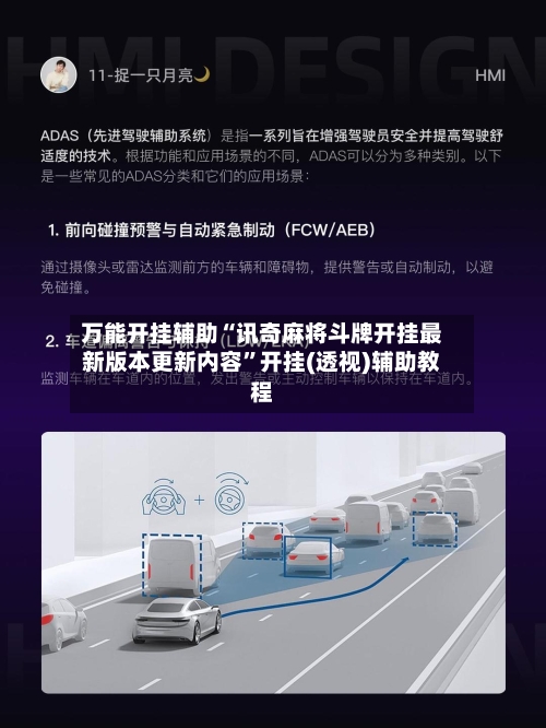 万能开挂辅助“讯奇麻将斗牌开挂最新版本更新内容”开挂(透视)辅助教程-第1张图片