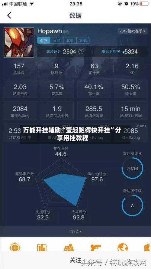 万能开挂辅助“壹起跑得快开挂”分享用挂教程-第1张图片