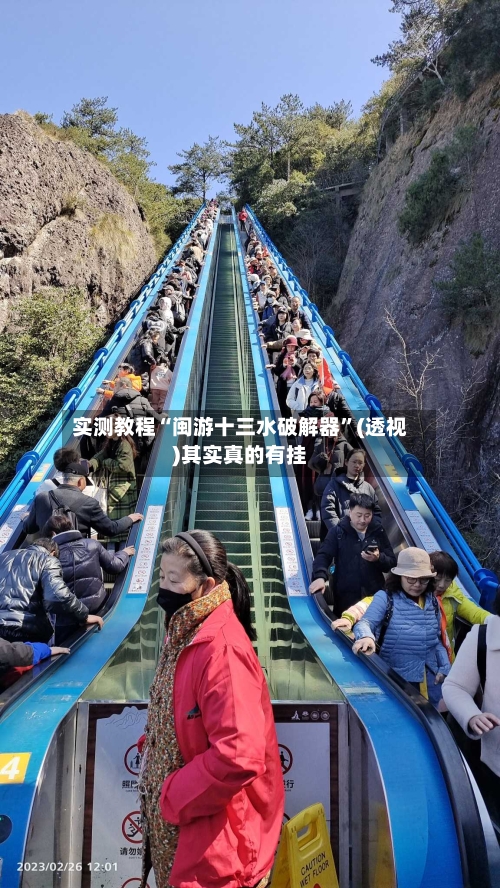 实测教程“闽游十三水破解器	”(透视)其实真的有挂-第1张图片