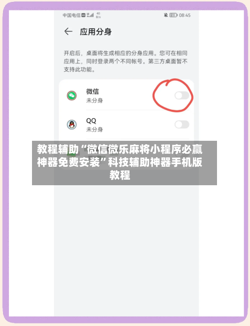 教程辅助“微信微乐麻将小程序必赢神器免费安装	”科技辅助神器手机版教程-第1张图片