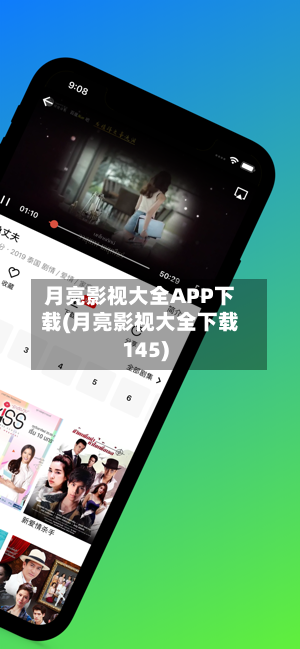 月亮影视大全APP下载(月亮影视大全下载145)-第1张图片