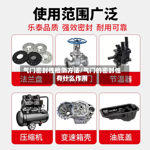 气门密封性检测方法/气门的密封性有什么作用-第1张图片