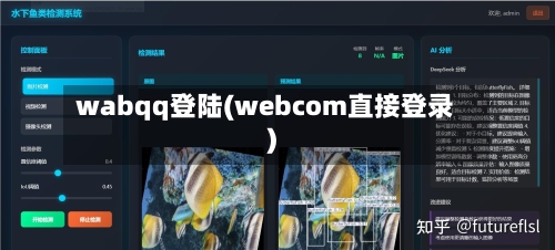 wabqq登陆(webcom直接登录)-第1张图片