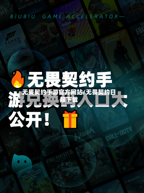 无畏契约手游官方网站/无畏契约日服下载-第1张图片