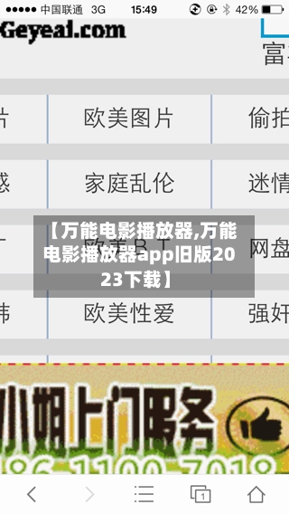 【万能电影播放器,万能电影播放器app旧版2023下载】-第1张图片