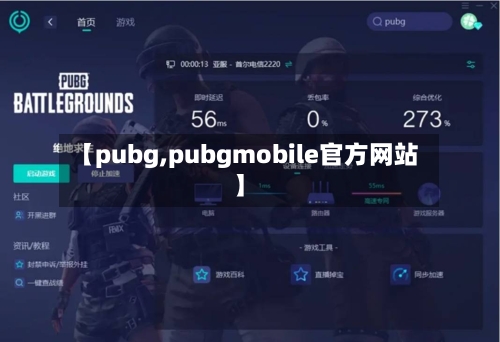 【pubg,pubgmobile官方网站】-第1张图片